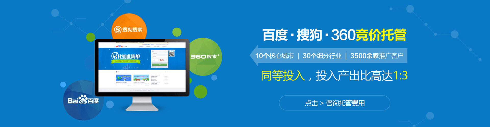 胶州百度代理开户